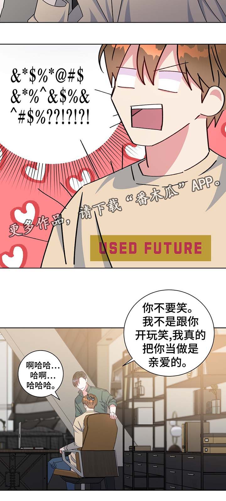 危险合作may day漫画,第59章：照片1图