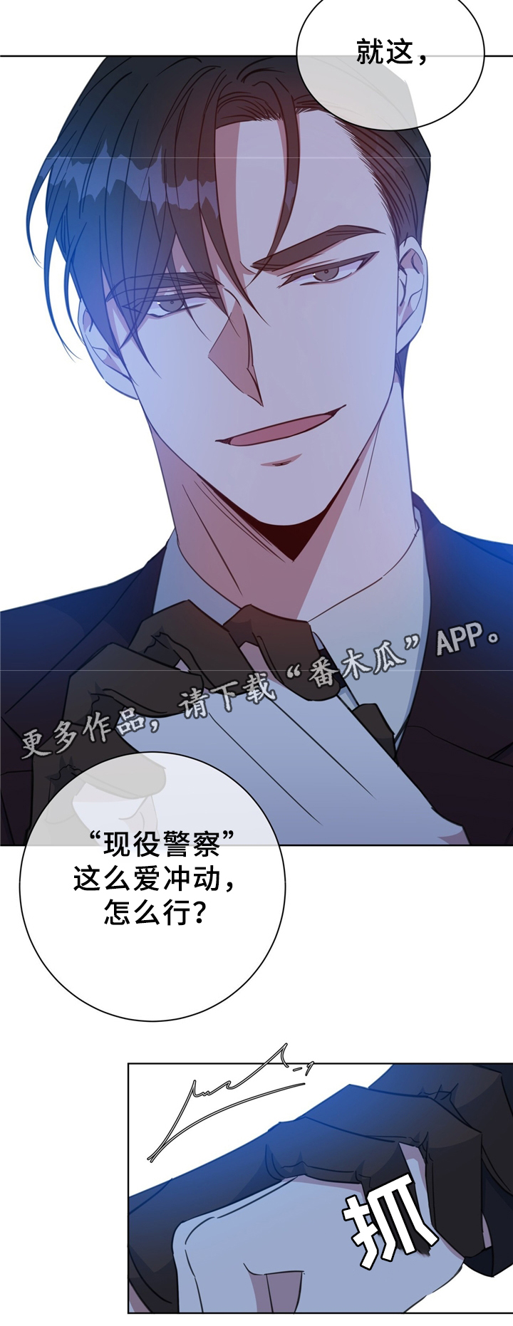 危险合作五月交易漫画,第73章：清理周边2图