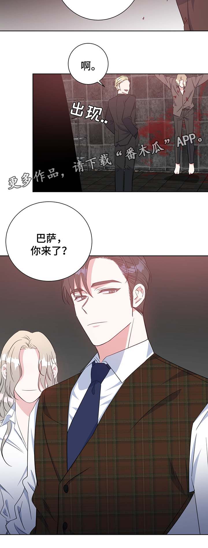 危险驾驶罪漫画,第54章：调查1图