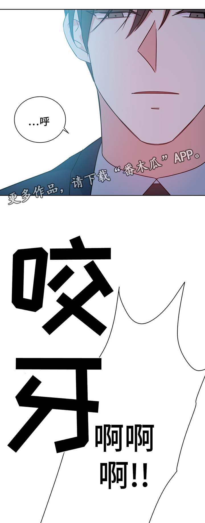 危险合约完结了吗漫画,第64章：聊一聊2图