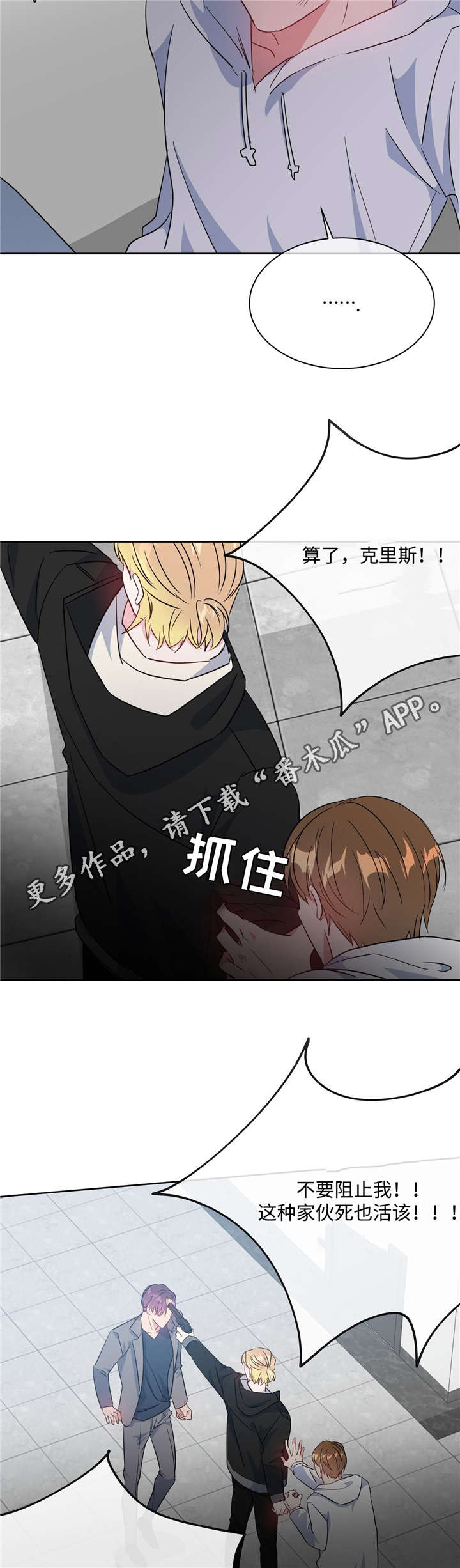 危险化学品目录漫画,第35章：赶紧滚蛋1图