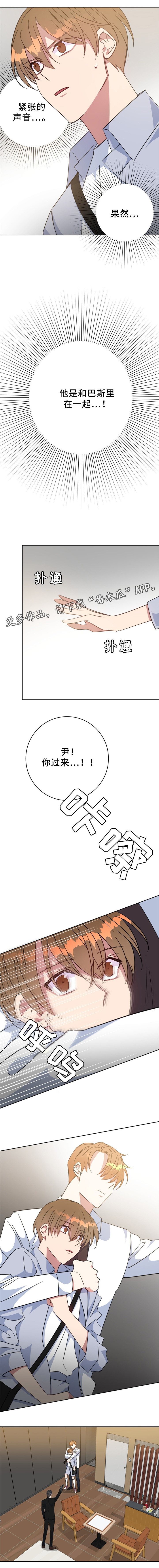 危险合约完结了吗漫画,第87章：挟制1图