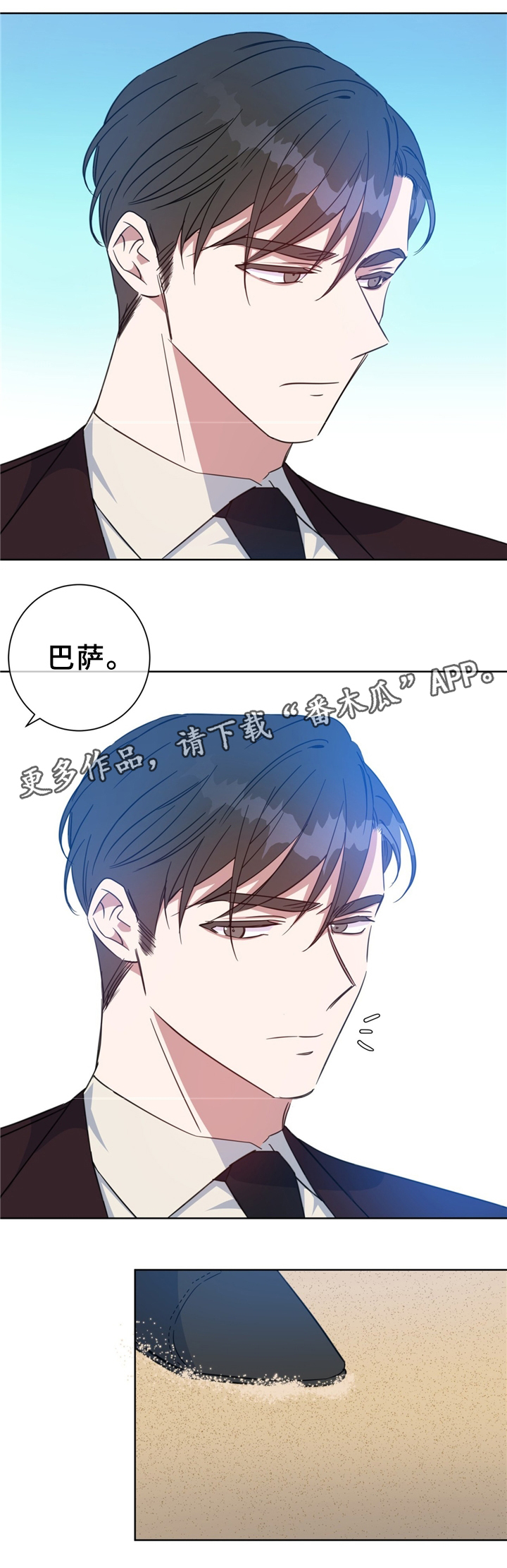 危险合唱伴奏漫画,第74章：救人2图