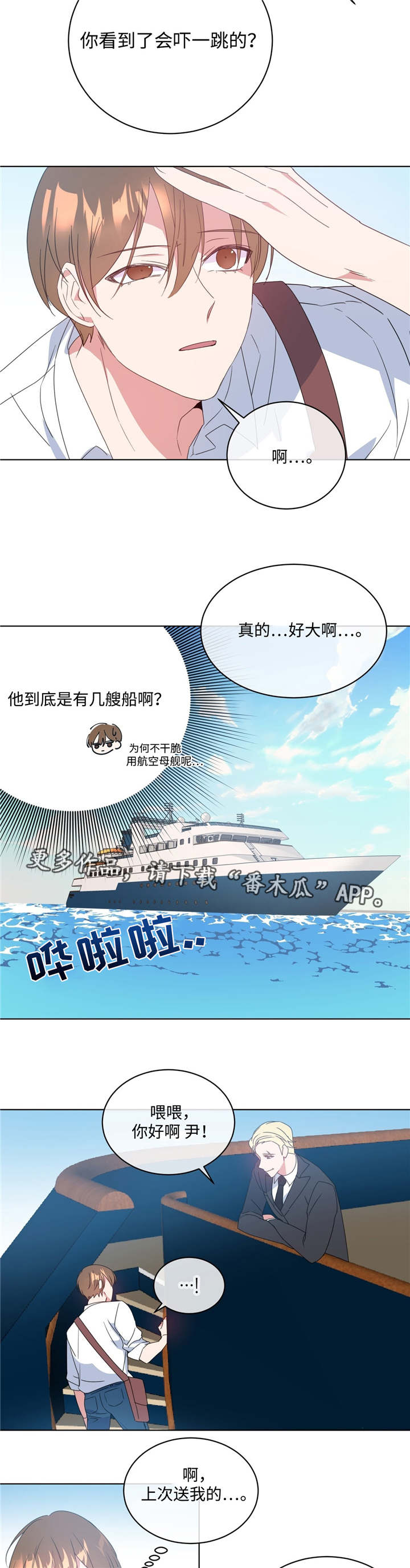 危险合作如何赢漫画,第12章：非常后悔2图