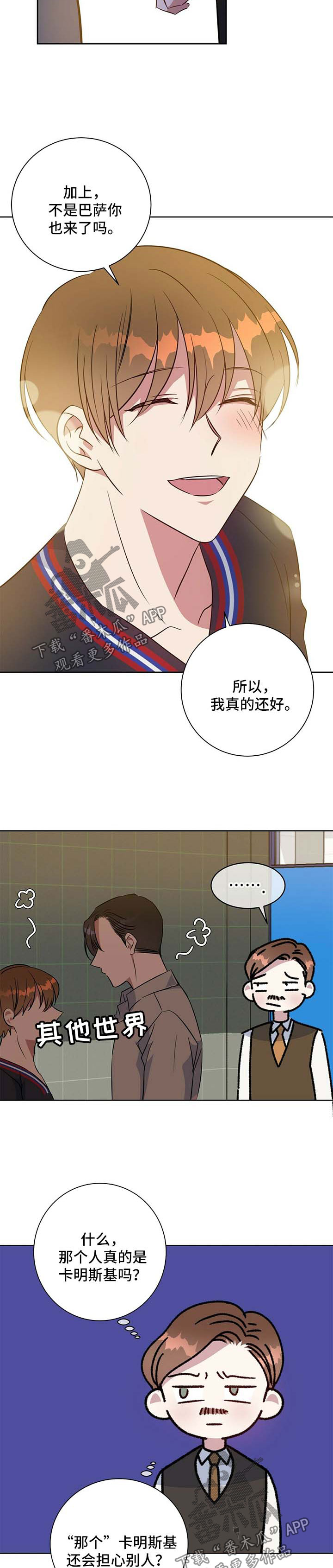 危险合作下拉式免费漫画,第96章：阴影1图