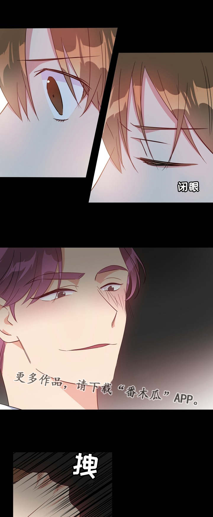 危险合作2漫画,第21章：噩梦上门1图