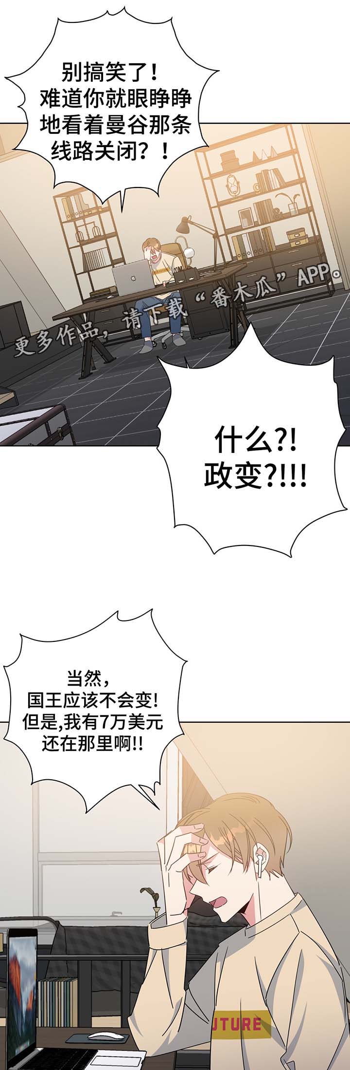 危险驾驶罪漫画,第59章：照片2图