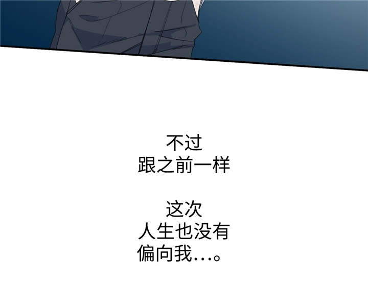 危险合作2漫画,第14章：奇怪感觉1图