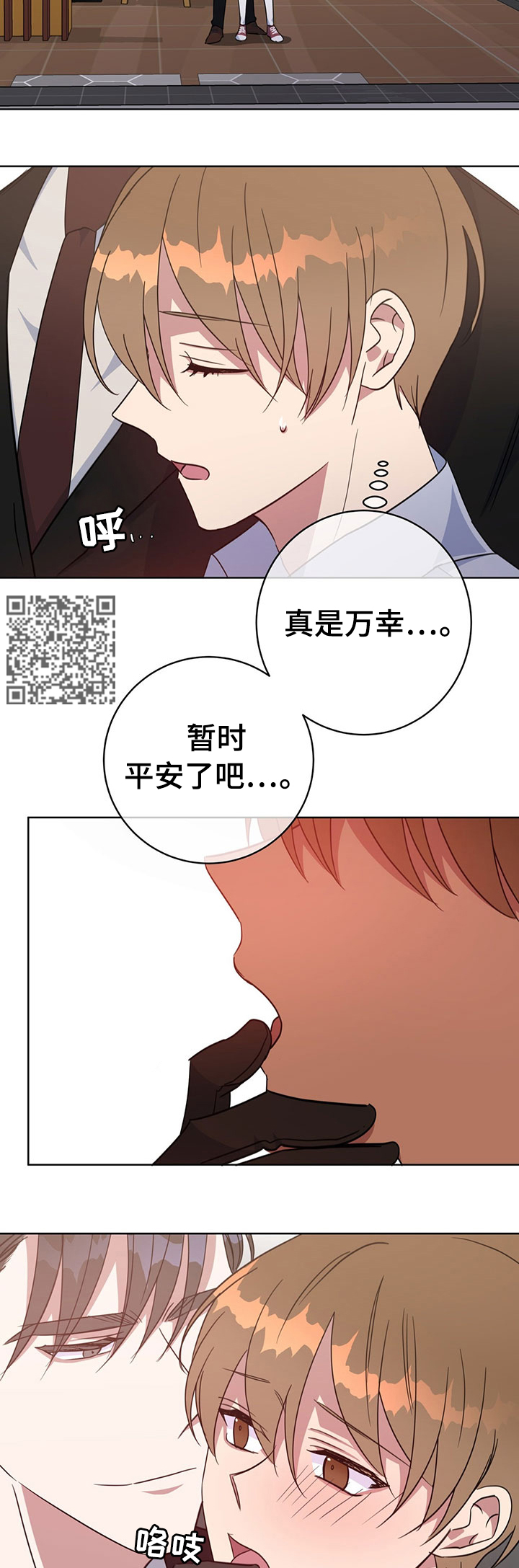 危险合约同类型小说漫画,第91章：自以为是1图