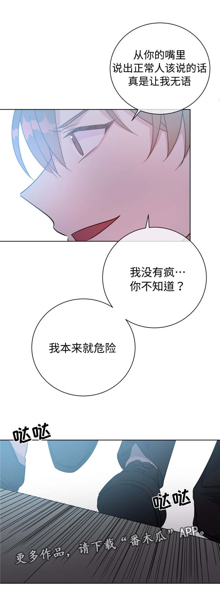 危险合约by耳朵笔趣阁漫画,第51章：齐聚一堂1图