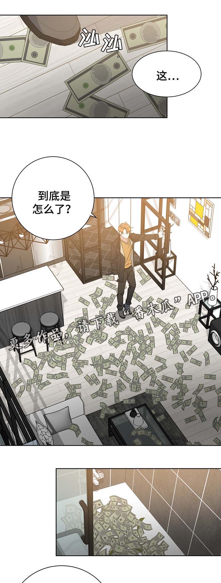 危险合作漫画,第58章：一定要救你1图