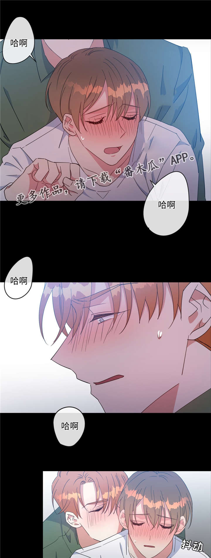 危险品漫画,第48章：我和凯伊1图