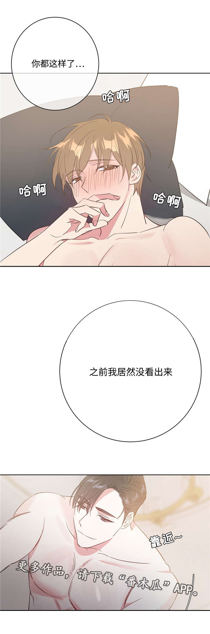 危险合作关系漫画,第30章：需要准备2图