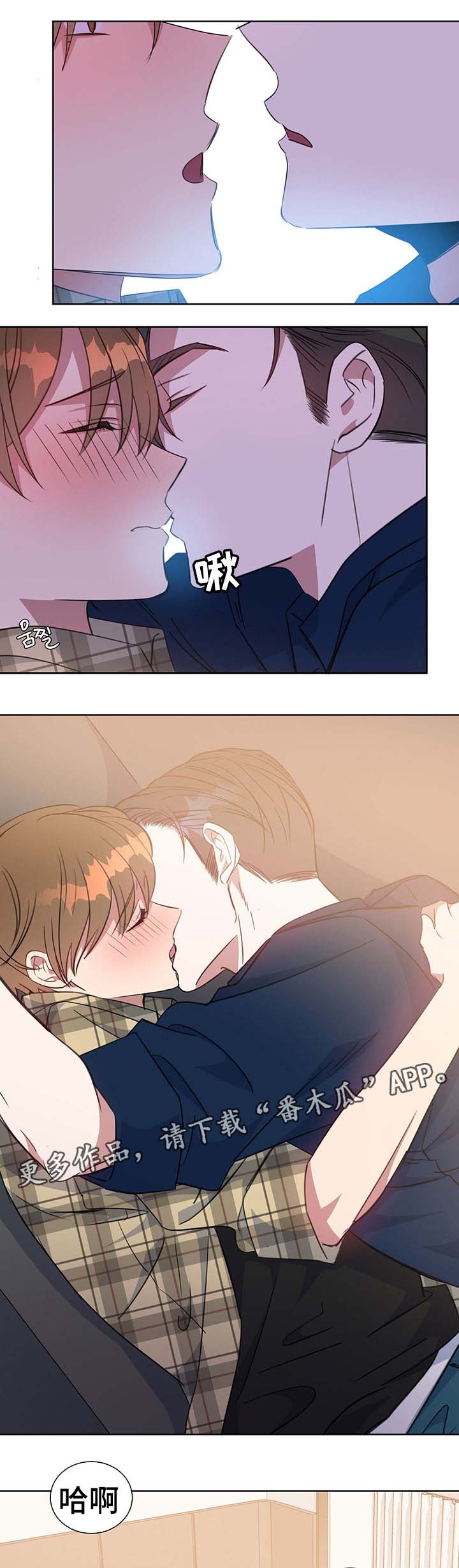 危险合作2漫画,第82章：不想撒谎1图