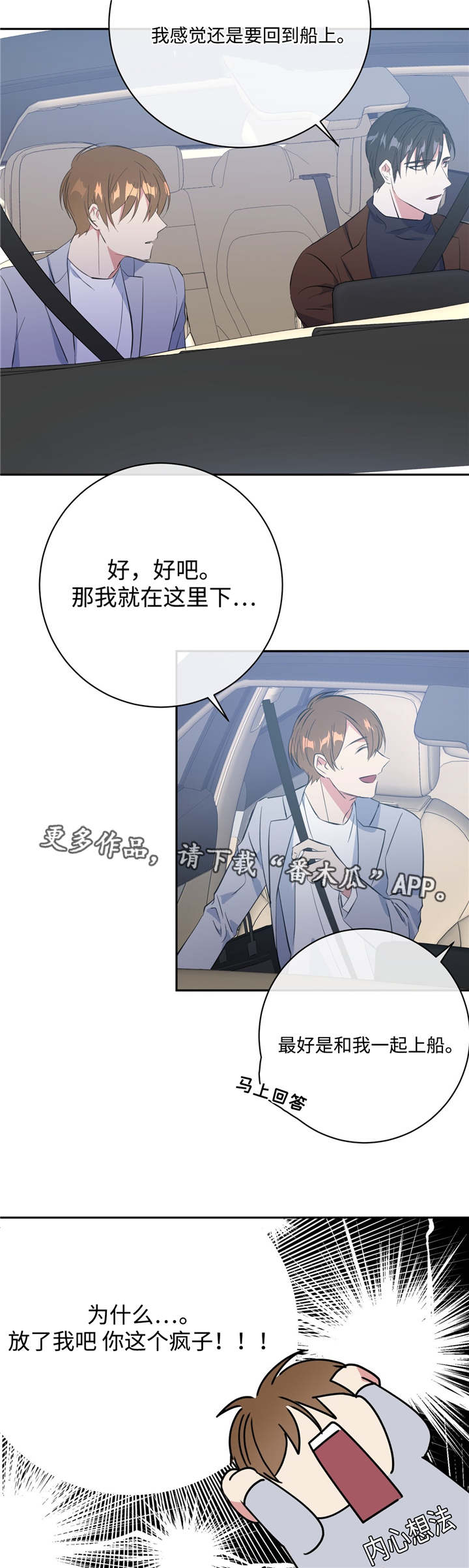 危险合作韩漫漫画,第18章：正常反应1图