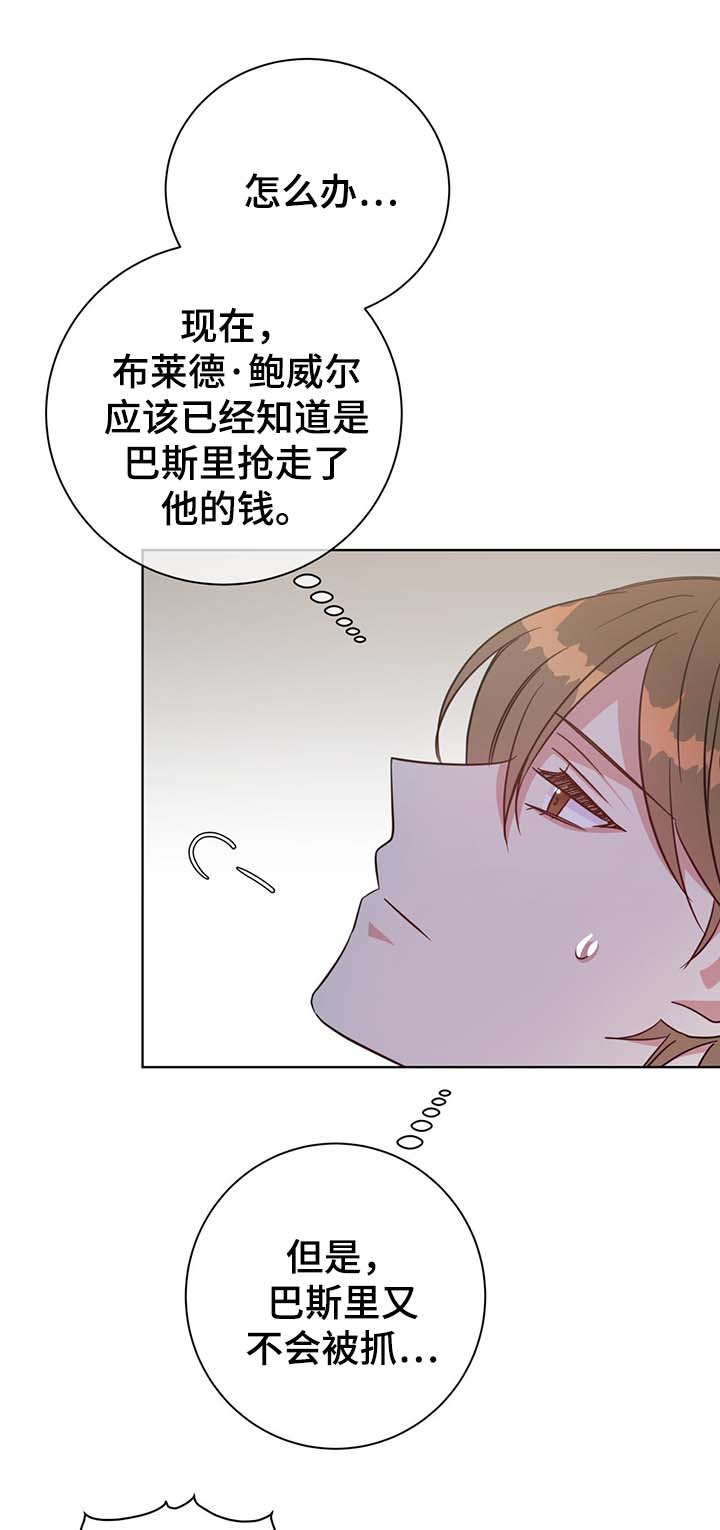 危险合约by耳朵在哪可以看漫画,第55章：诱惑2图