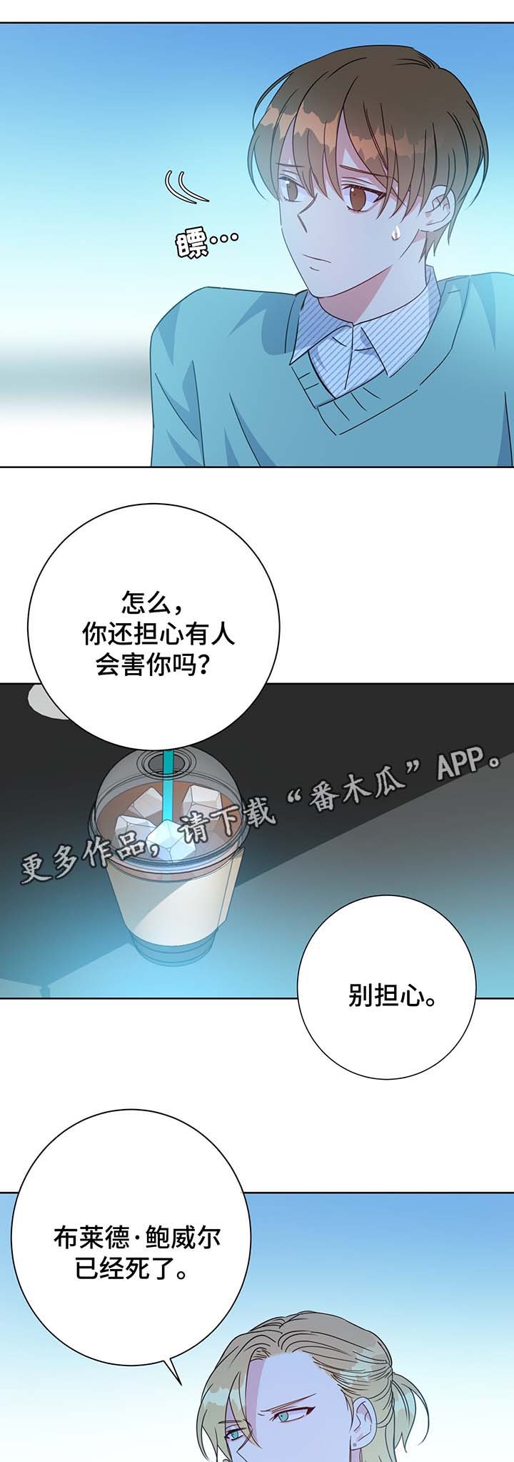 危险合作漫画,第61章：单一的备胎1图