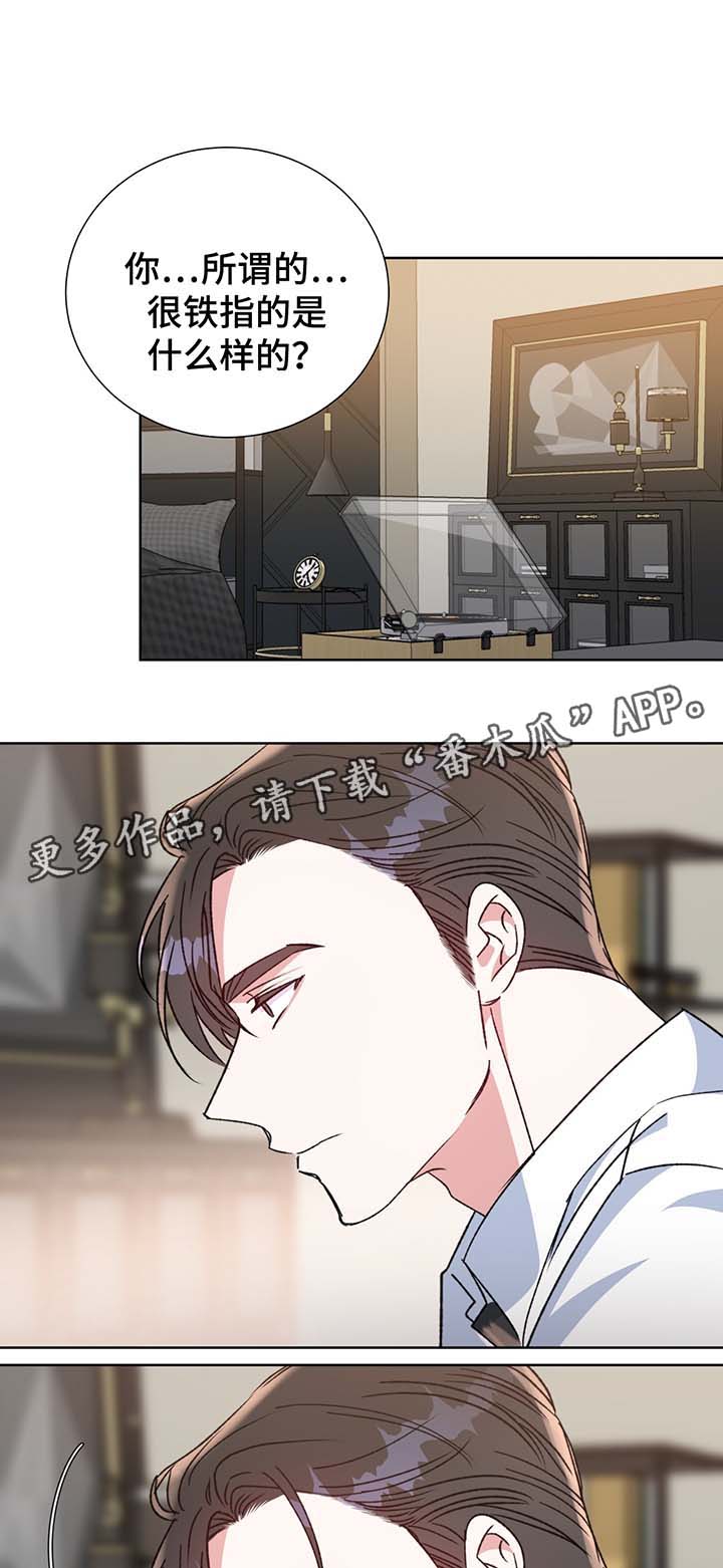 危险合作尚博勒漫画,第67章：嫉妒2图