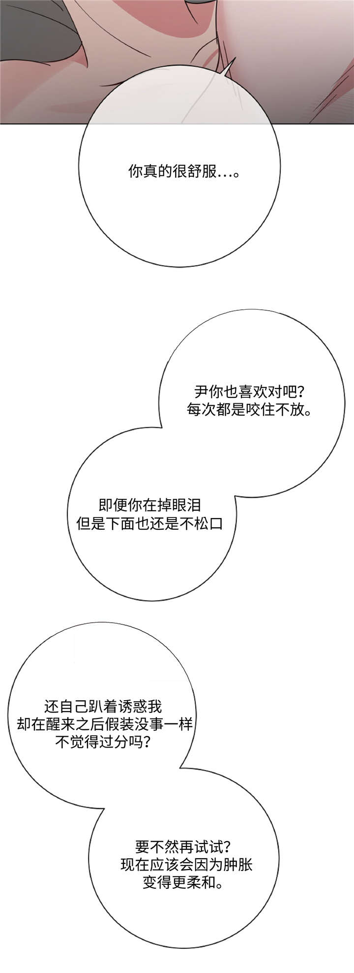 危险化学品目录漫画,第45章：危险关系2图