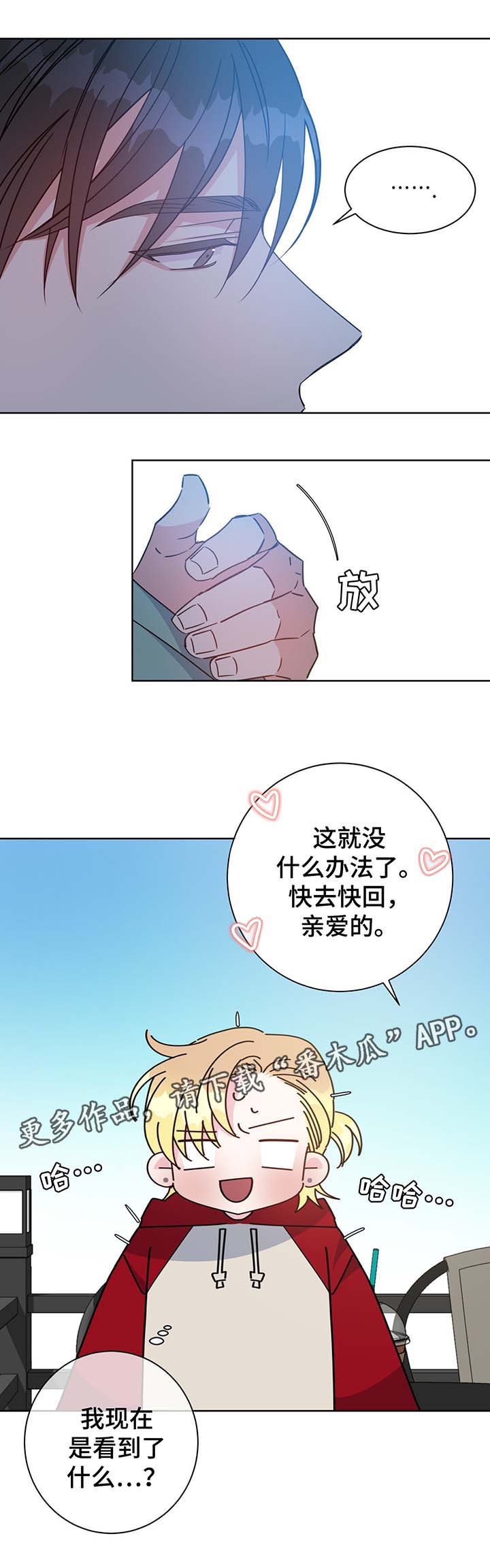 危险合作2漫画,第62章：再遇堂哥1图