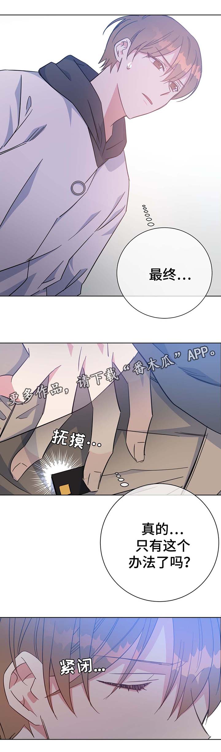 危险合作2漫画,第53章：住一段时间2图