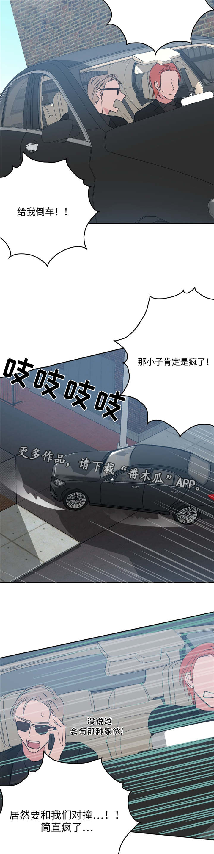 危险合约漫画,第18章：正常反应1图