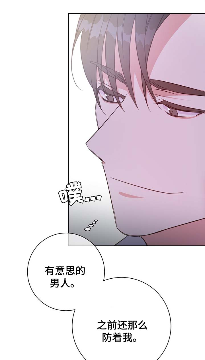 危险驾驶罪漫画,第54章：调查1图