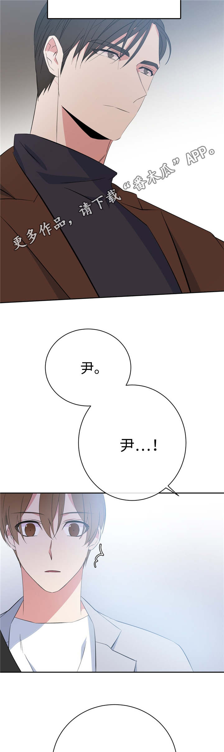 危险合作韩漫漫画,第18章：正常反应2图