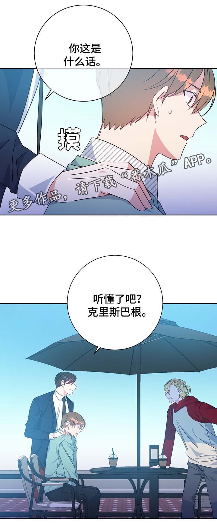 危险关系电影漫画,第62章：再遇堂哥1图