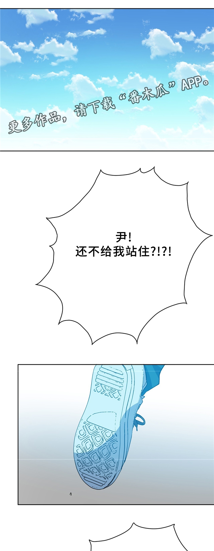 危险合作五月交易漫画,第72章：猫捉老鼠1图