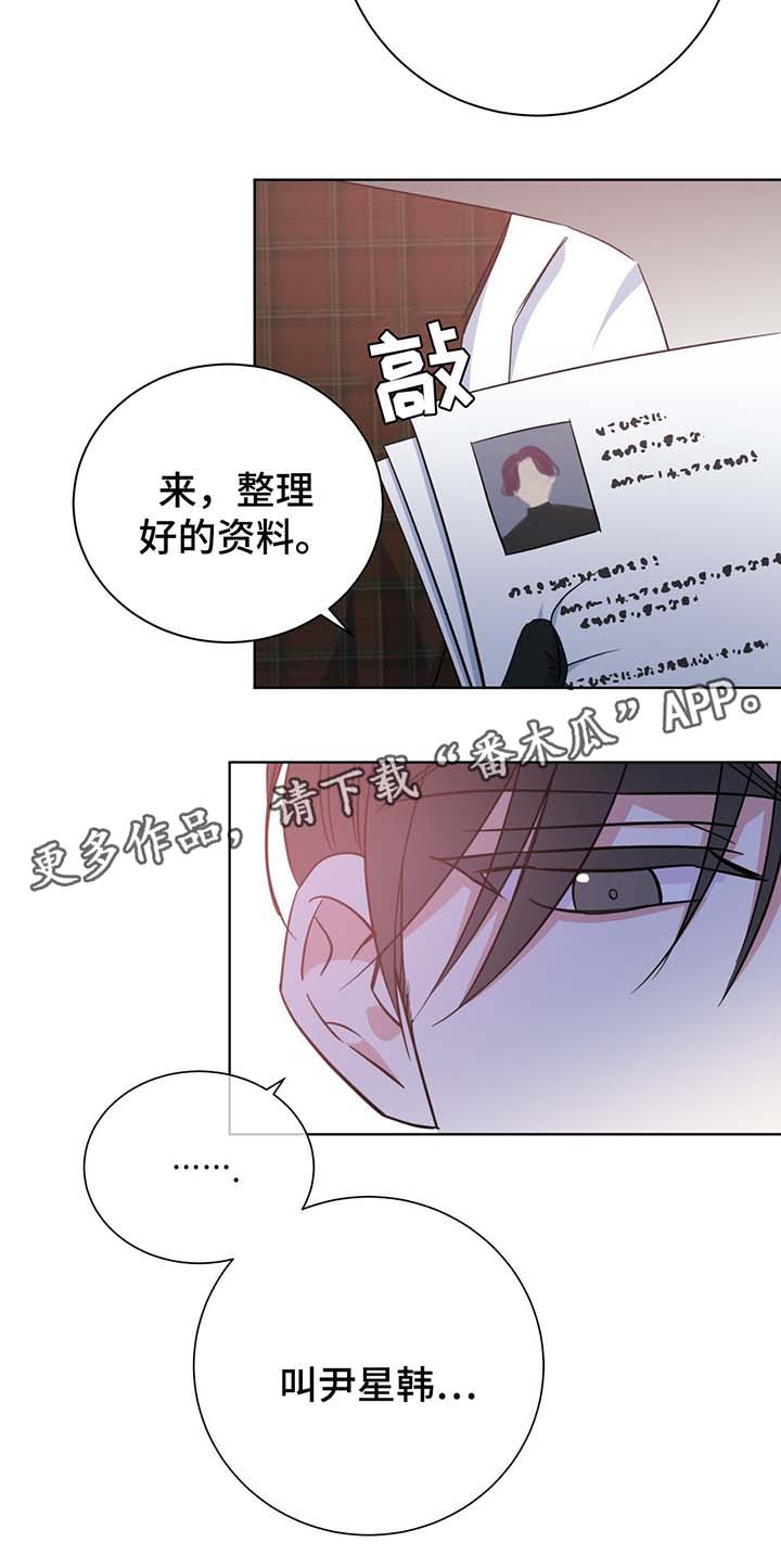 危险品漫画,第54章：调查2图