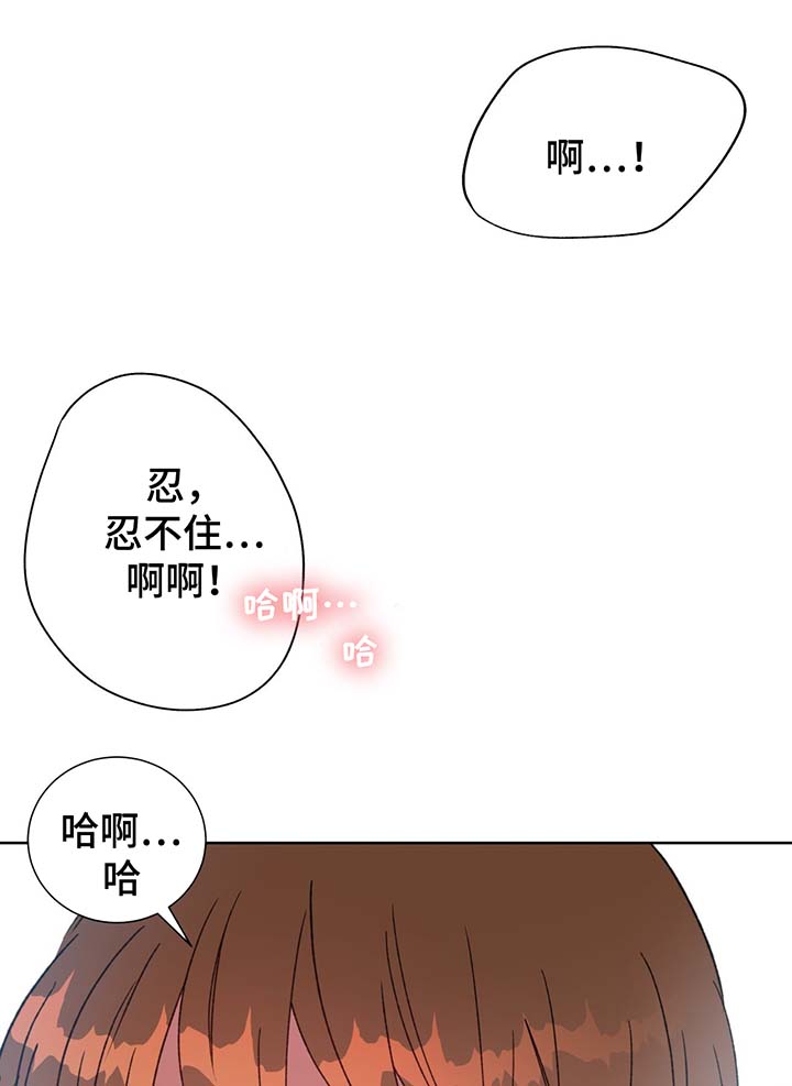 危险品漫画,第68章：我喜欢你2图