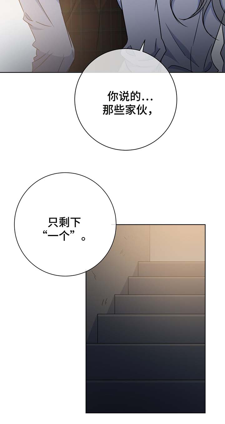 危险驾驶罪漫画,第54章：调查1图