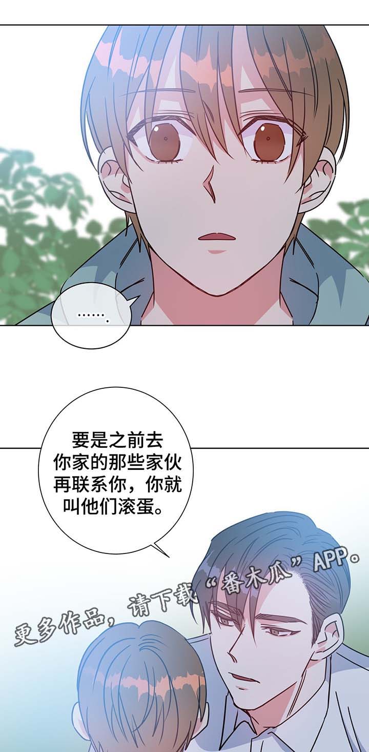 危险合作五月交易漫画,第57章：警告与怀疑1图