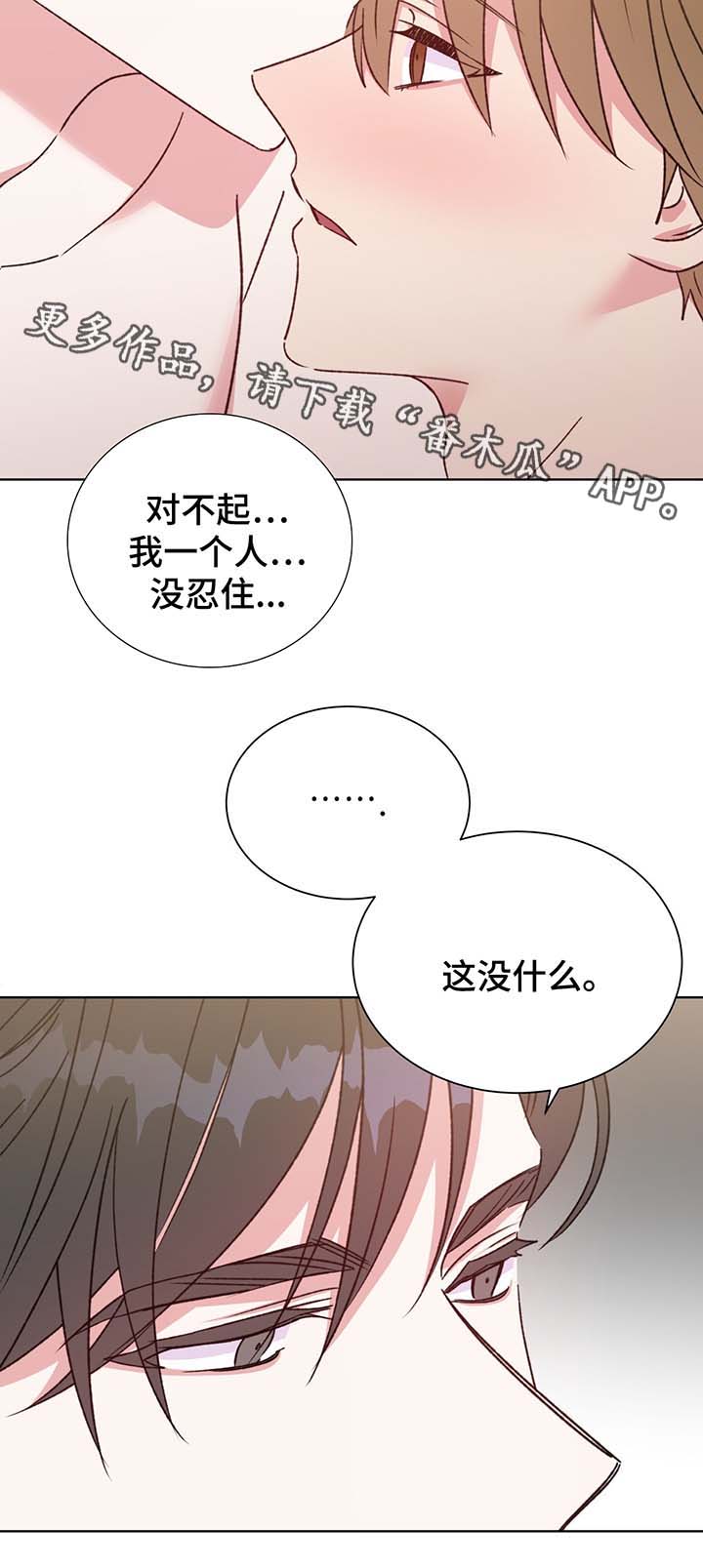 危险合作在线阅读漫画,第68章：我喜欢你2图