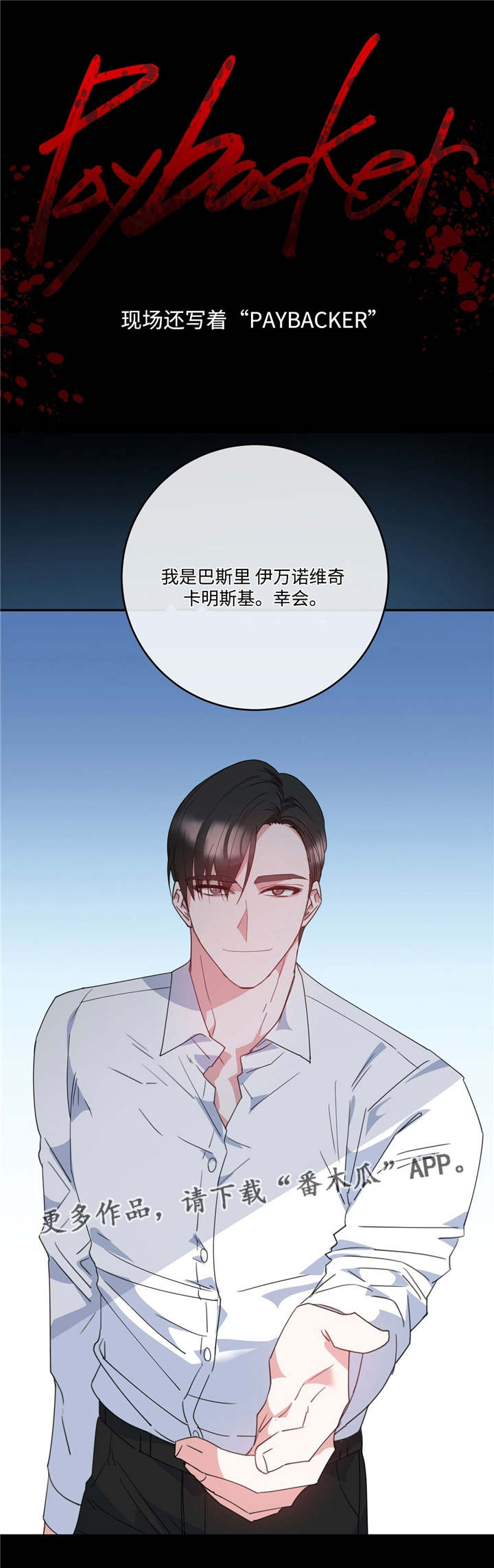 危险合作漫画在哪里可以看漫画,第6章：是目击者1图