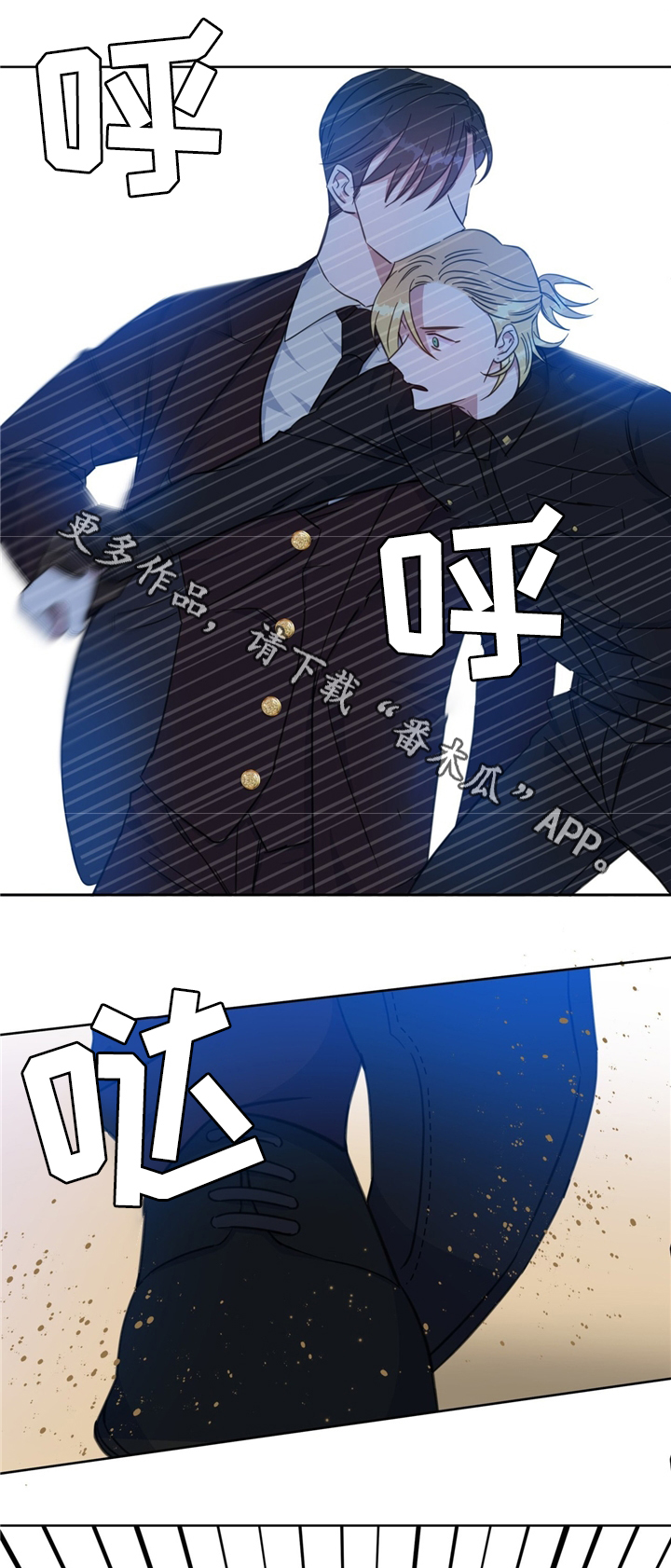 危险合作五月交易漫画,第73章：清理周边1图