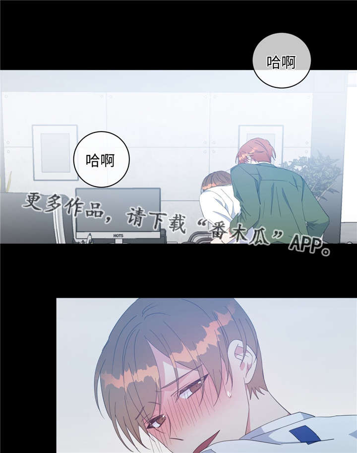 危险合作第11话漫画,第48章：我和凯伊1图