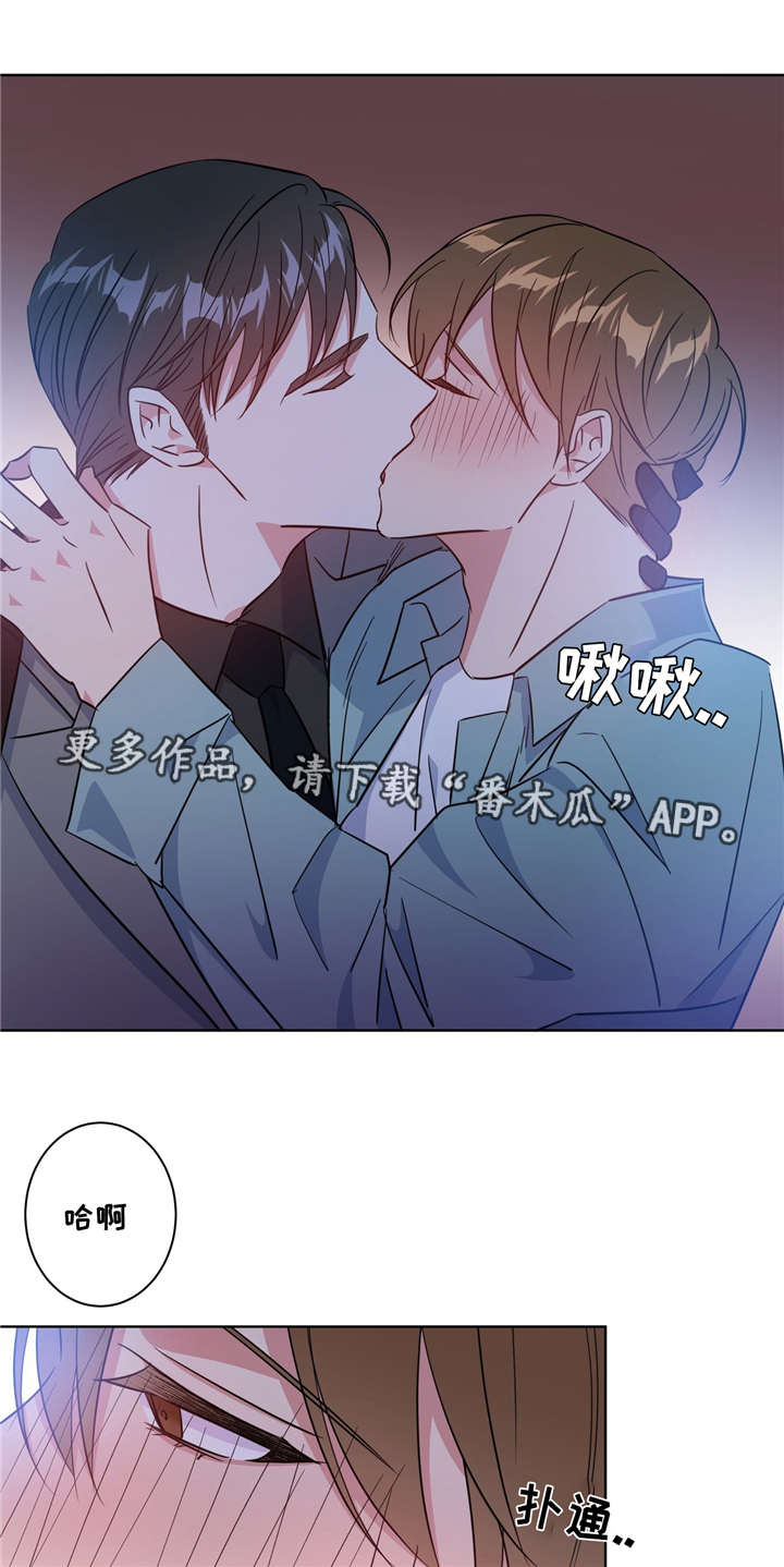 危险合作 非麻瓜漫画,第38章：果然是你2图