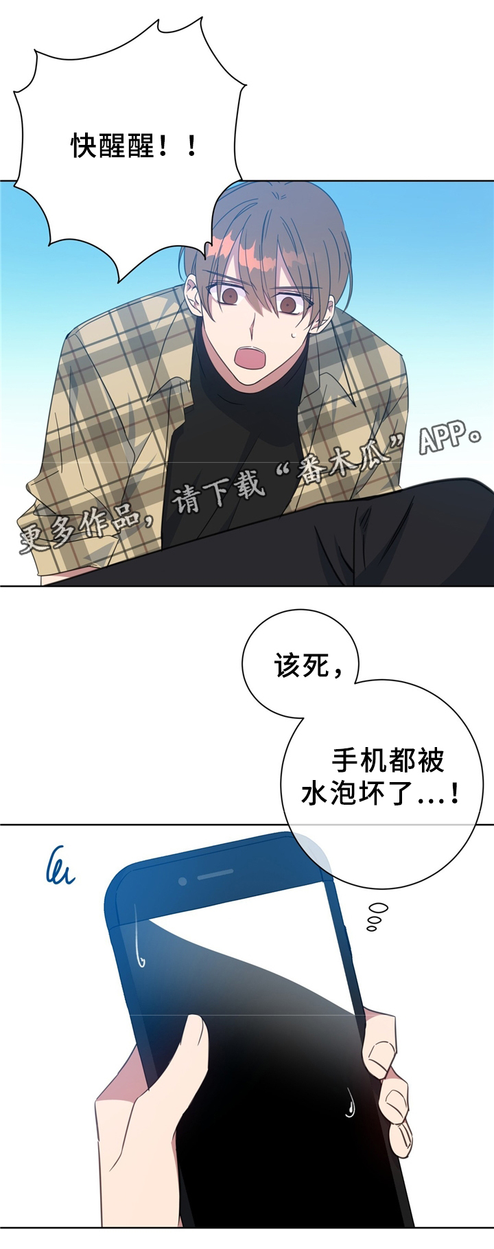 危险合作五月交易漫画,第73章：清理周边2图