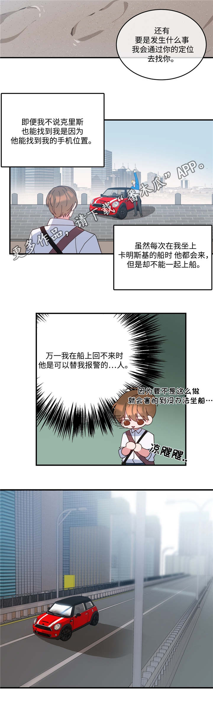 危险的妻子漫画,第3章：中断交易1图