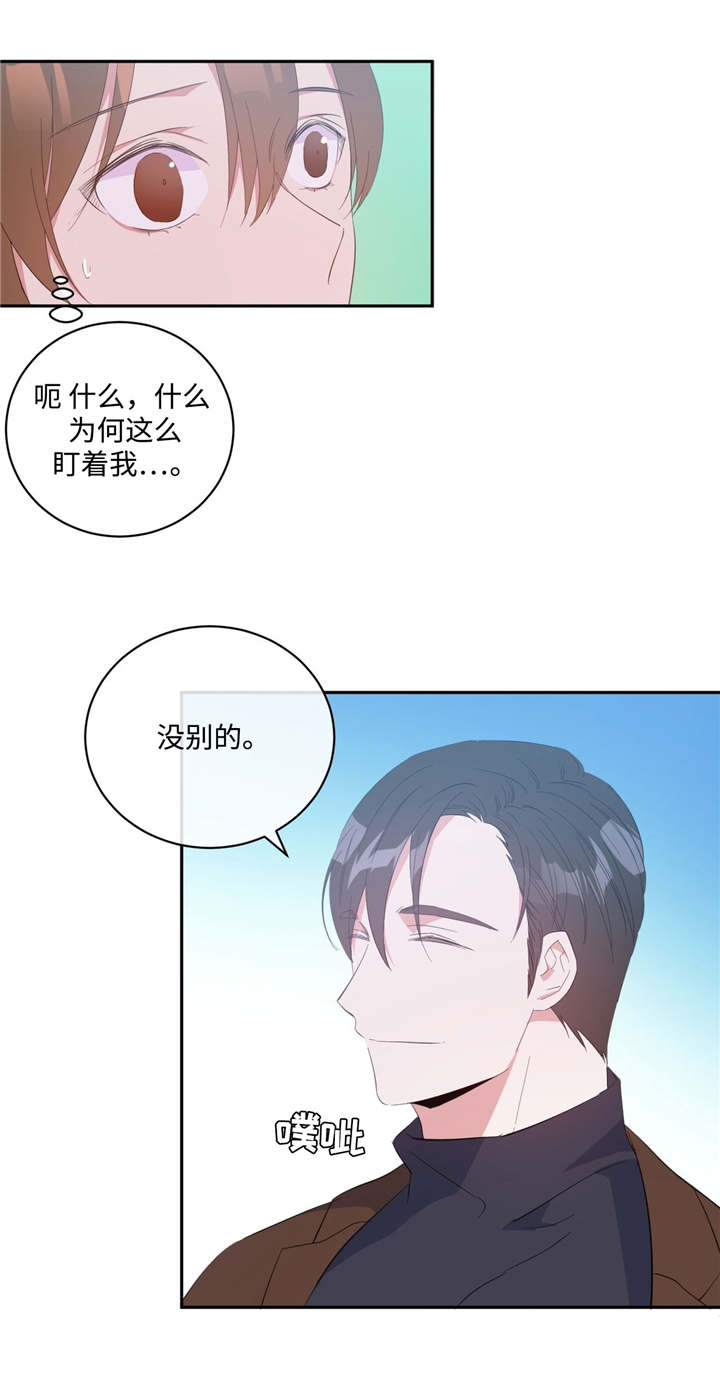 危险化学品目录漫画,第16章：事与愿违1图