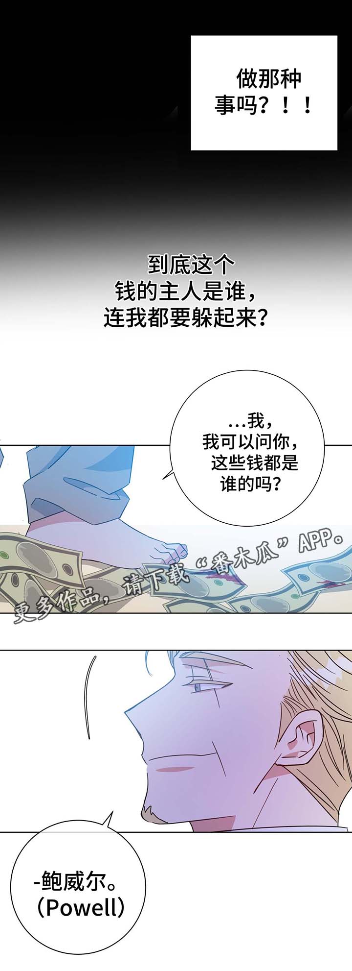 危险合作漫画作者漫画,第53章：住一段时间2图