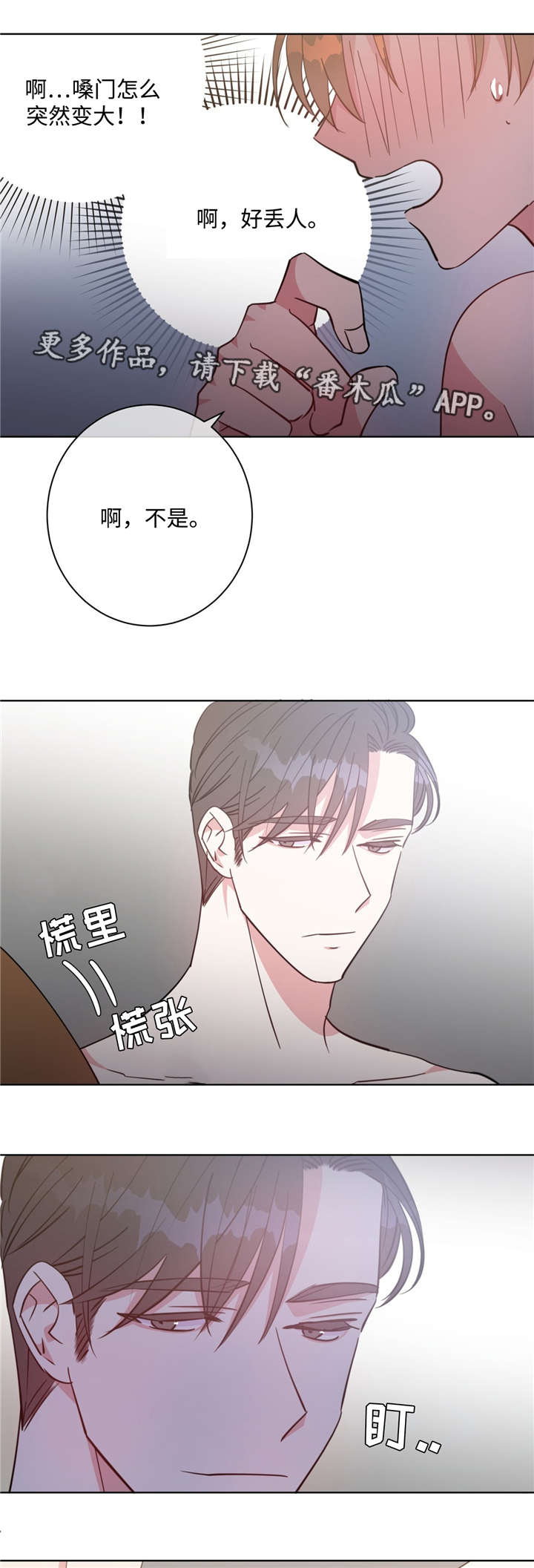 危险合作漫画,第43章：还没结束1图