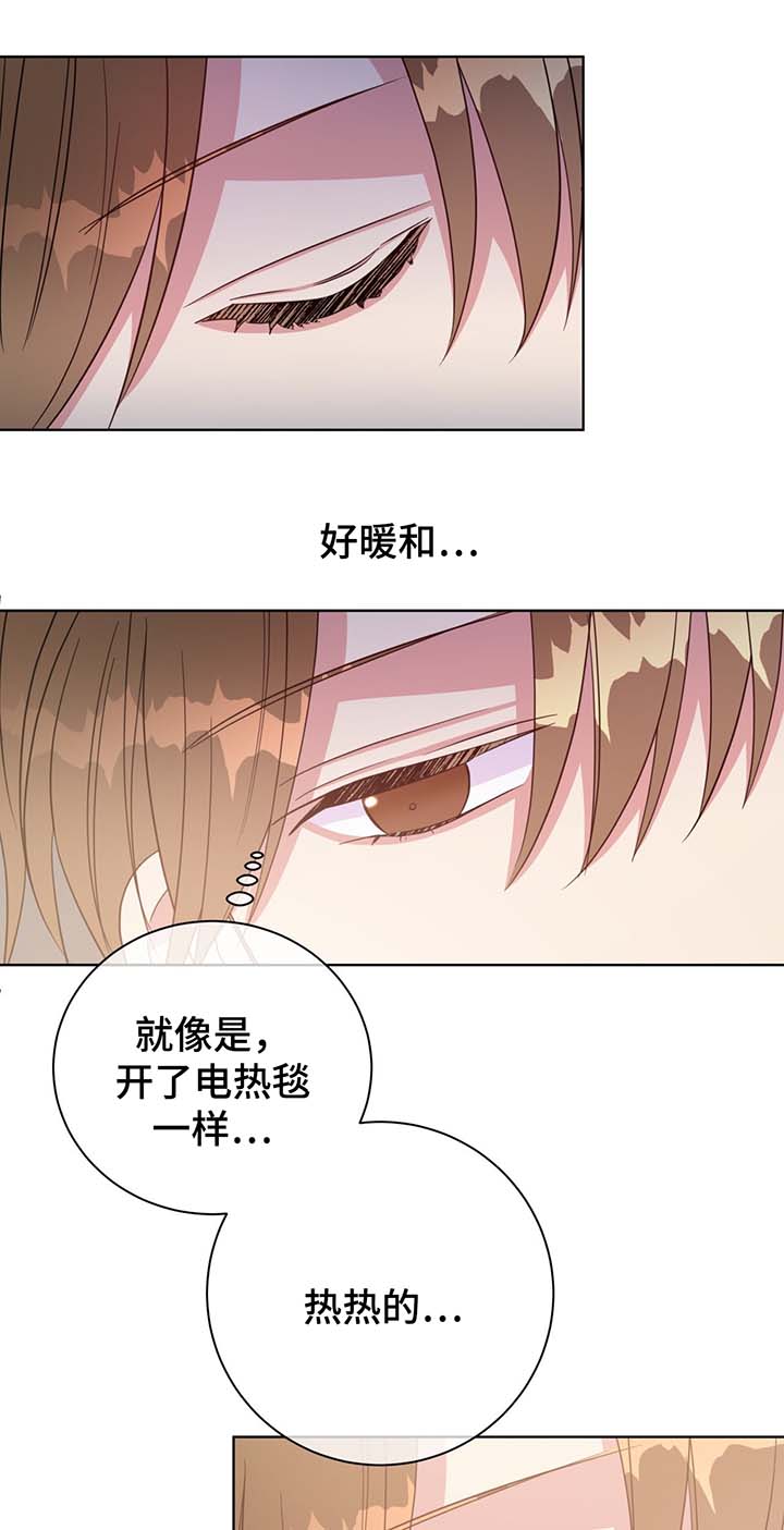 危险合作漫画全集漫画,第55章：诱惑2图