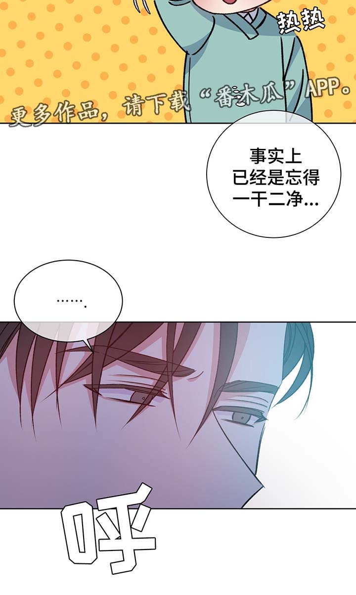 危险合作尚博勒漫画,第65章：保护他1图