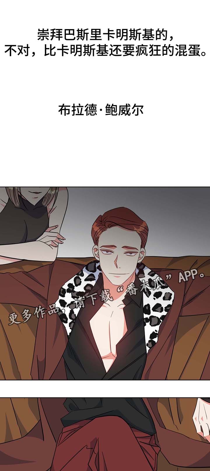 危险合作2漫画,第53章：住一段时间2图
