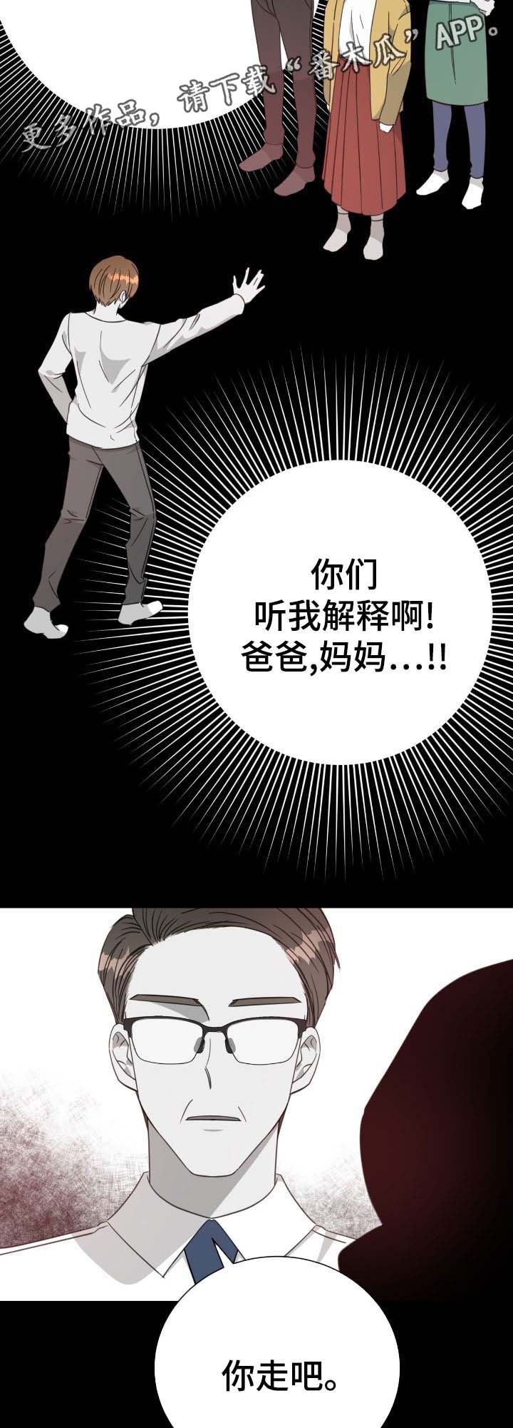 危险合作五月交易漫画,第75章：噩梦1图