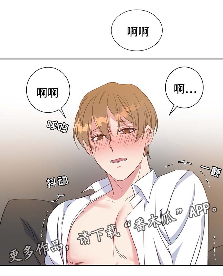 危险驾驶罪漫画,第68章：我喜欢你1图