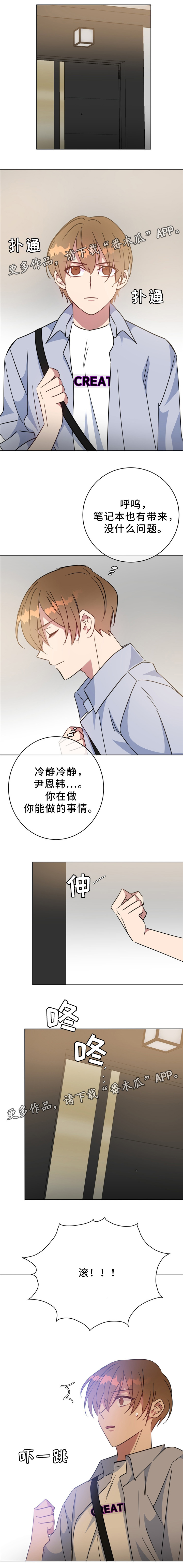 危险驾驶罪漫画,第87章：挟制1图